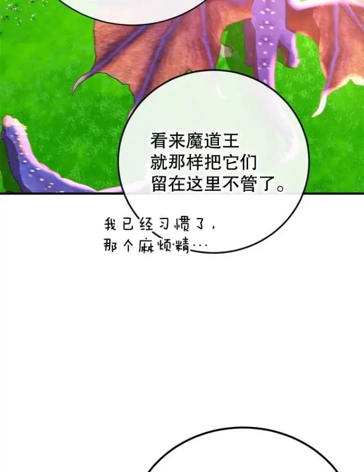 《10星级扭蛋玩家》60.萨乌斯克图25