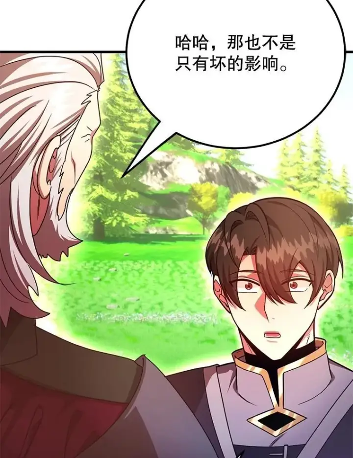 《10星级扭蛋玩家》60.萨乌斯克图26