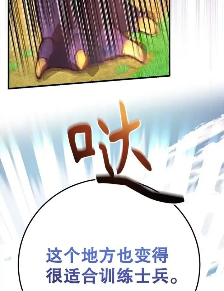 《10星级扭蛋玩家》60.萨乌斯克图29