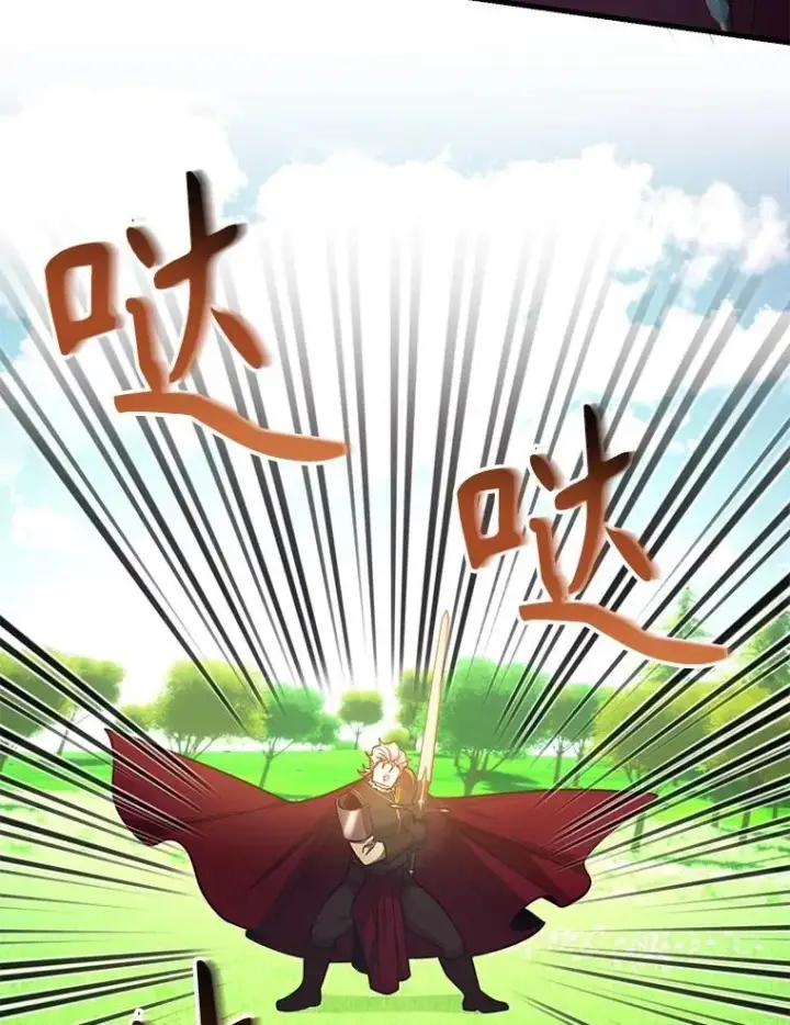 《10星级扭蛋玩家》60.萨乌斯克图33