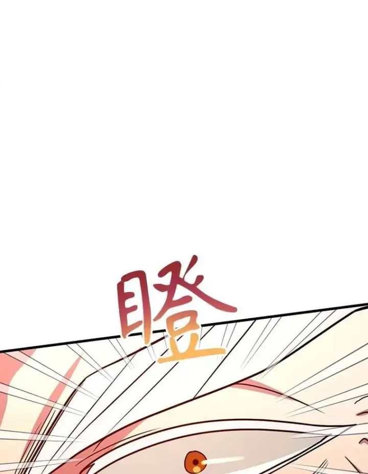 《10星级扭蛋玩家》60.萨乌斯克图35