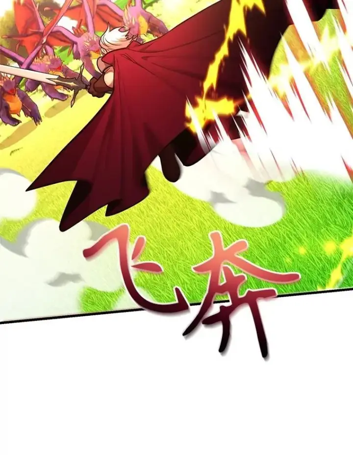 《10星级扭蛋玩家》60.萨乌斯克图46