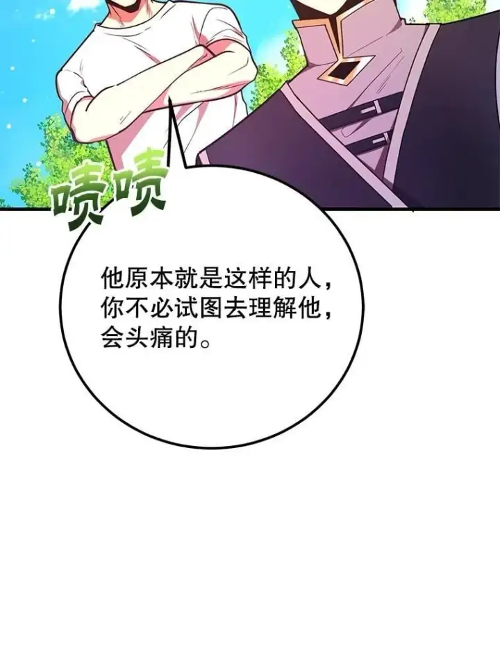 《10星级扭蛋玩家》60.萨乌斯克图48