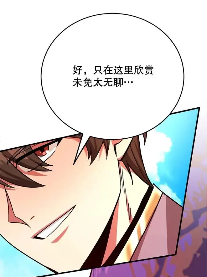 《10星级扭蛋玩家》60.萨乌斯克图49