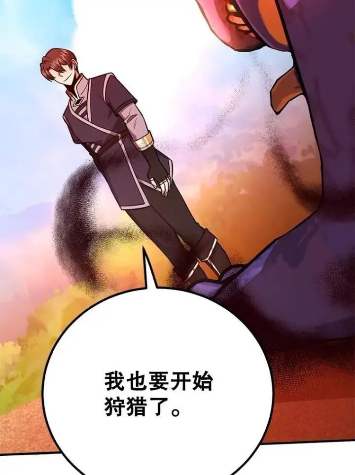 《10星级扭蛋玩家》60.萨乌斯克图51