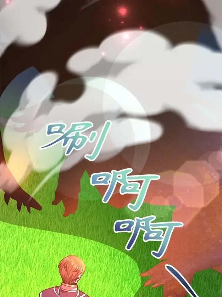 《10星级扭蛋玩家》60.萨乌斯克图61