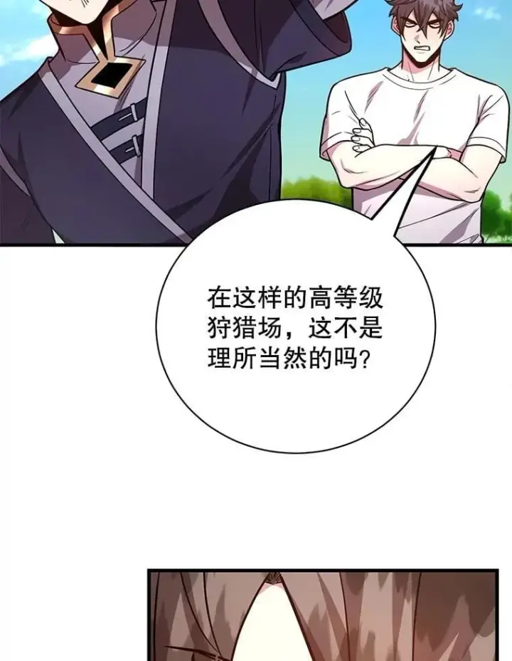 《10星级扭蛋玩家》60.萨乌斯克图64