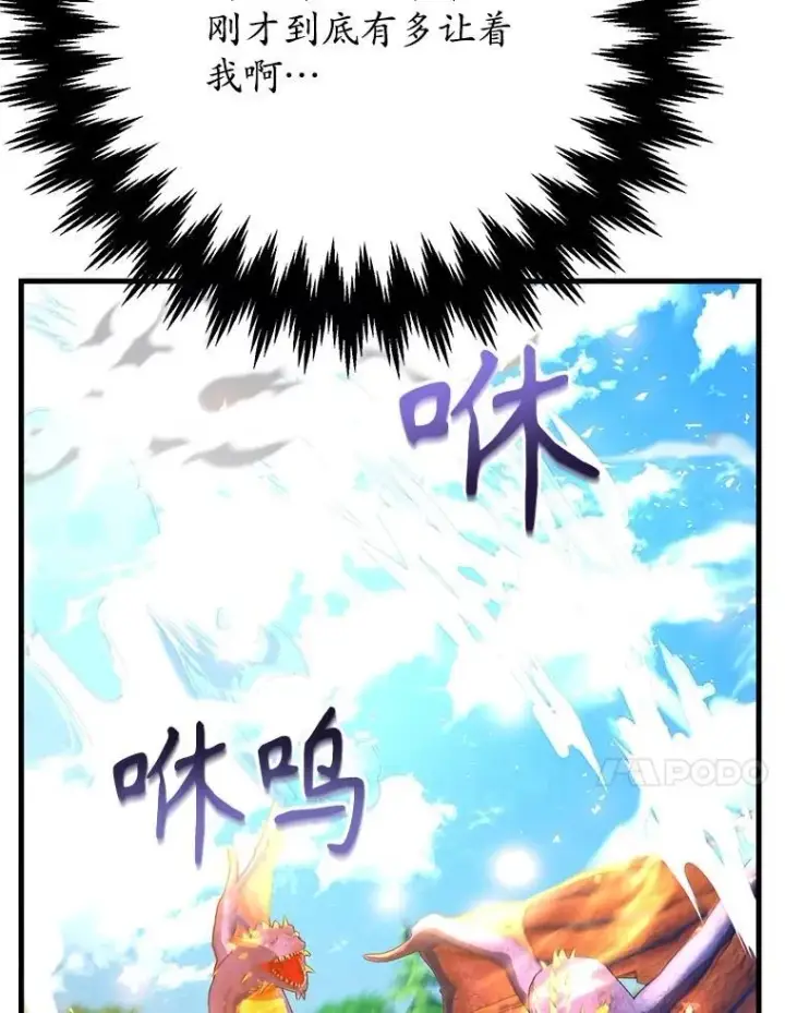 《10星级扭蛋玩家》60.萨乌斯克图66