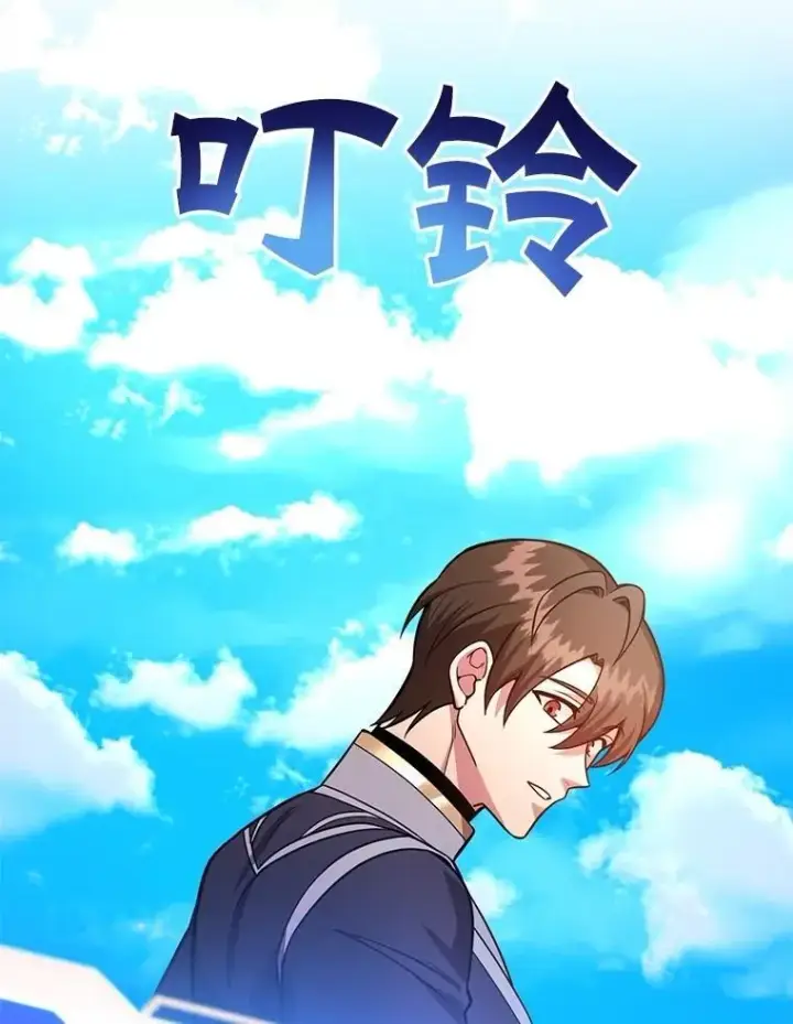 《10星级扭蛋玩家》60.萨乌斯克图68