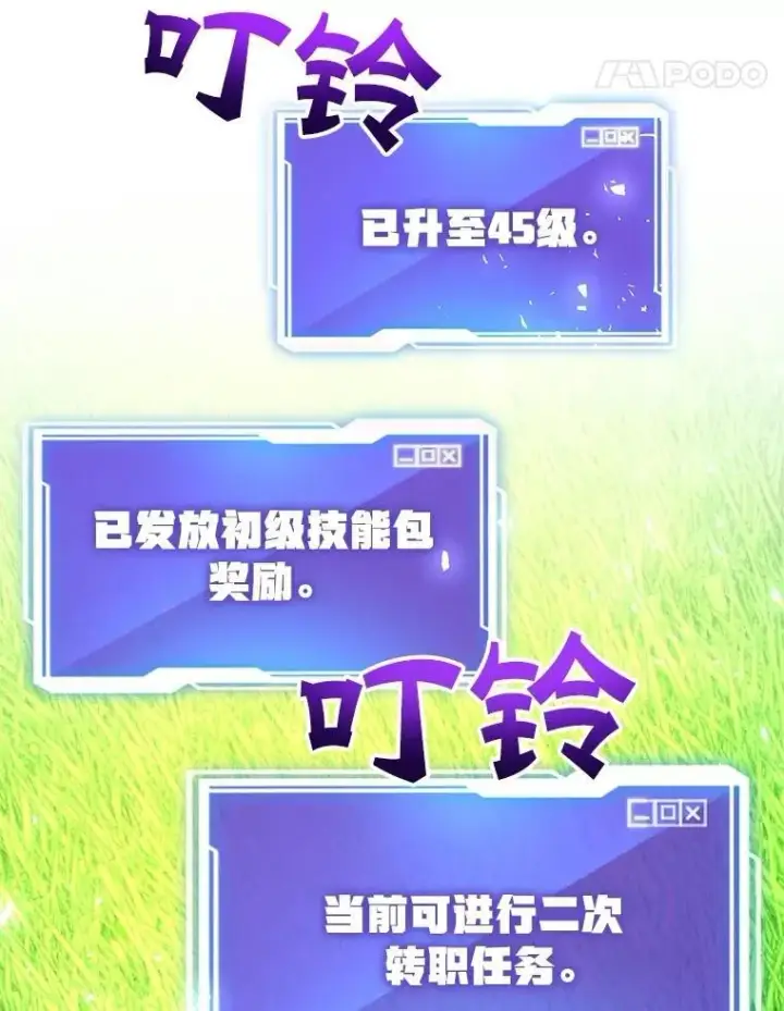 《10星级扭蛋玩家》60.萨乌斯克图70