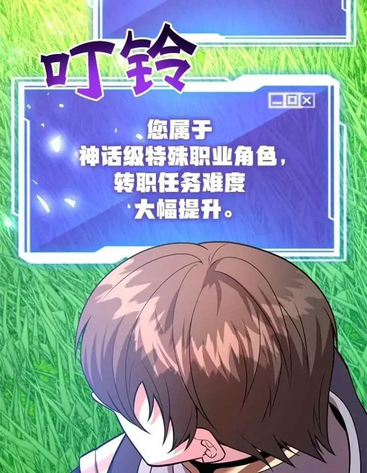 《10星级扭蛋玩家》60.萨乌斯克图71