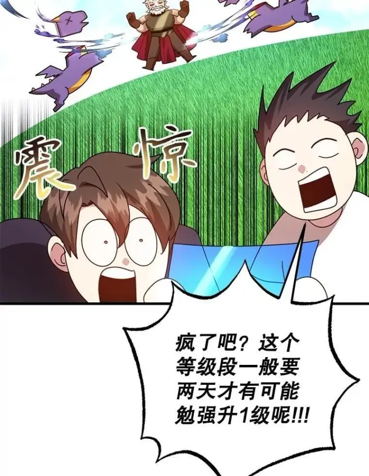 《10星级扭蛋玩家》60.萨乌斯克图74
