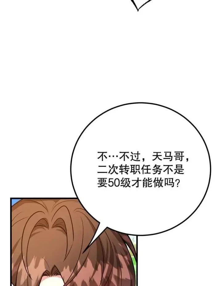 《10星级扭蛋玩家》60.萨乌斯克图75