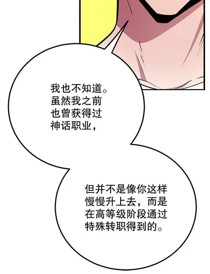 《10星级扭蛋玩家》60.萨乌斯克图77