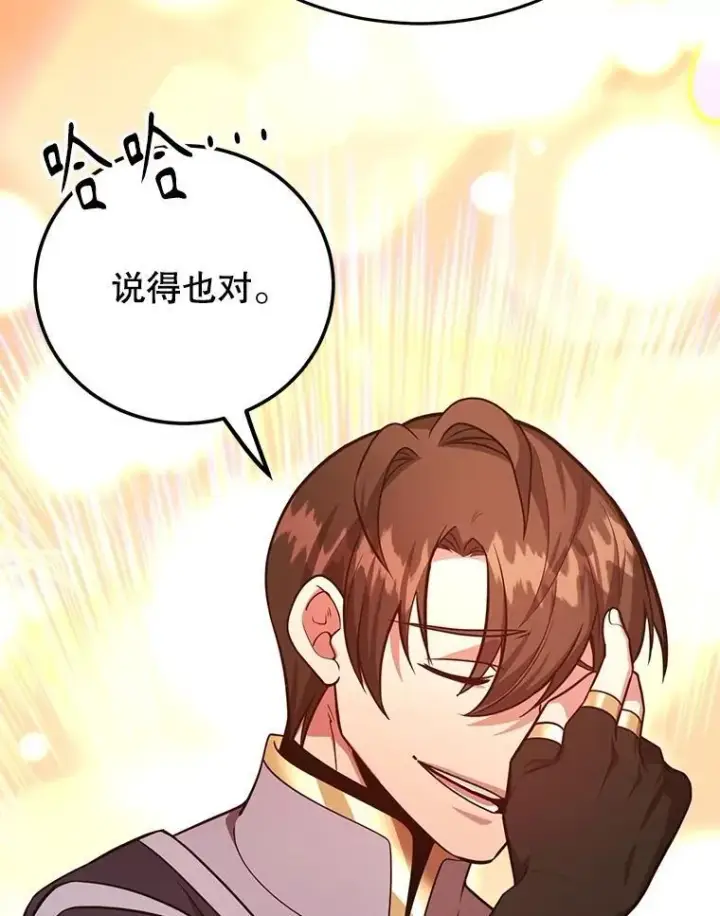 《10星级扭蛋玩家》60.萨乌斯克图79