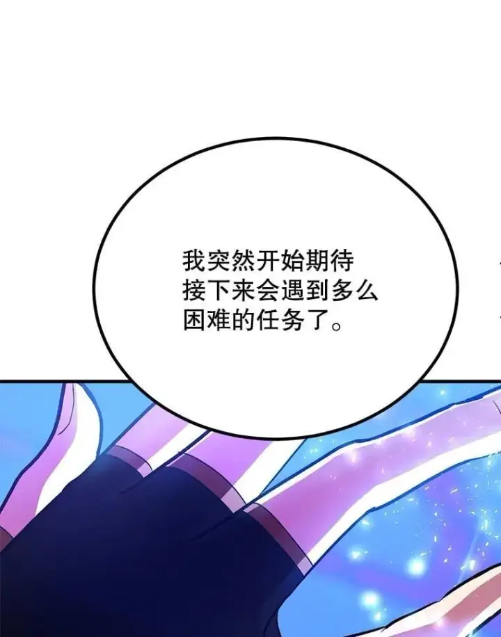 《10星级扭蛋玩家》60.萨乌斯克图81