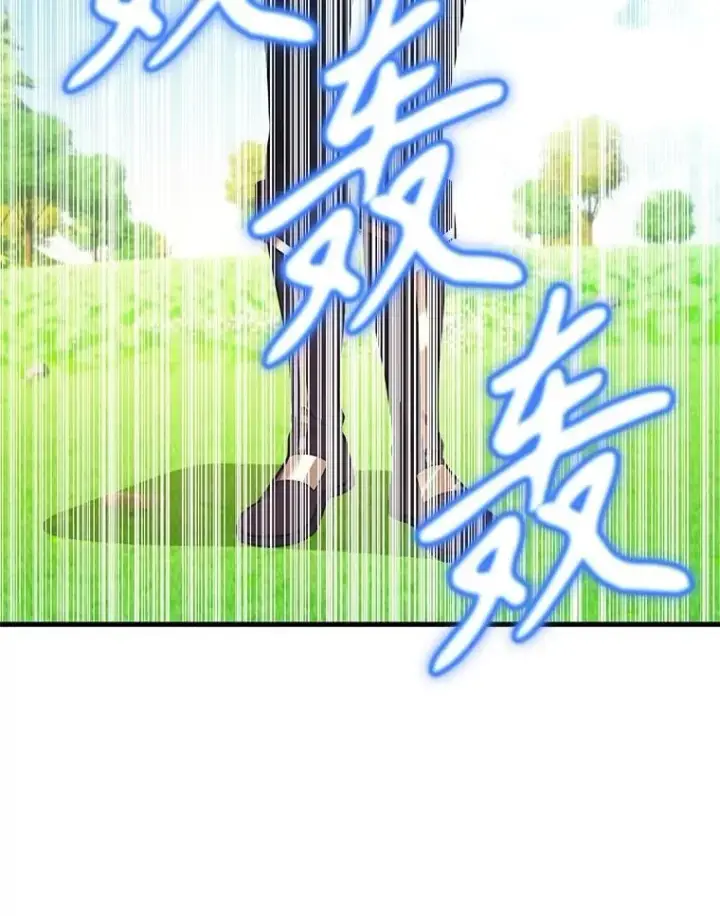 《10星级扭蛋玩家》60.萨乌斯克图84