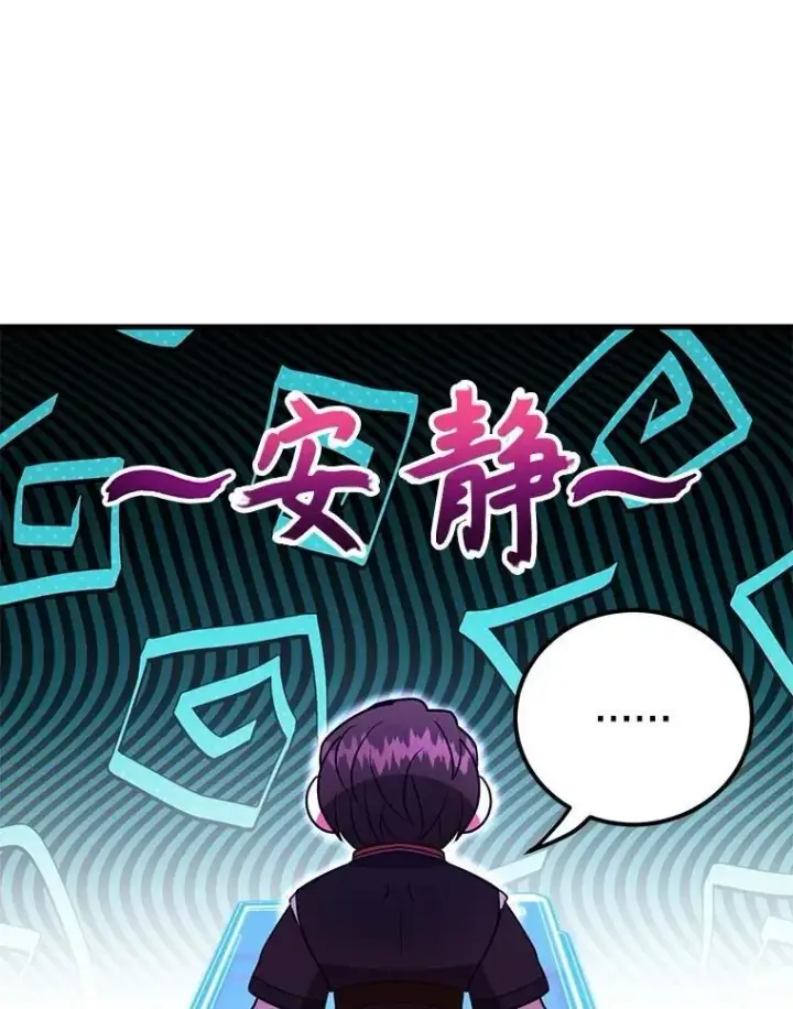 《10星级扭蛋玩家》60.萨乌斯克图85