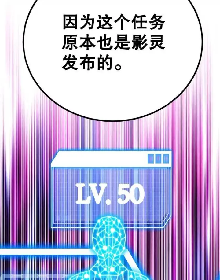 《10星级扭蛋玩家》60.萨乌斯克图88