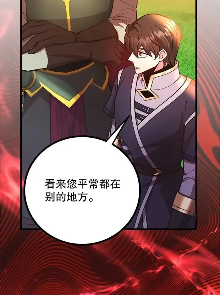 《10星级扭蛋玩家》60.萨乌斯克图9