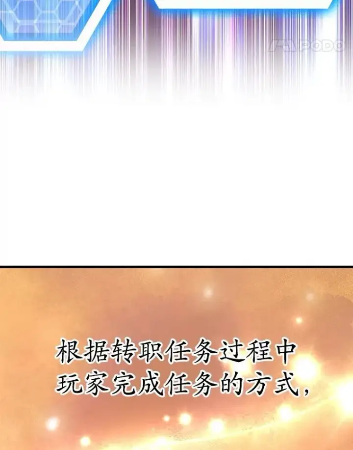 《10星级扭蛋玩家》60.萨乌斯克图90