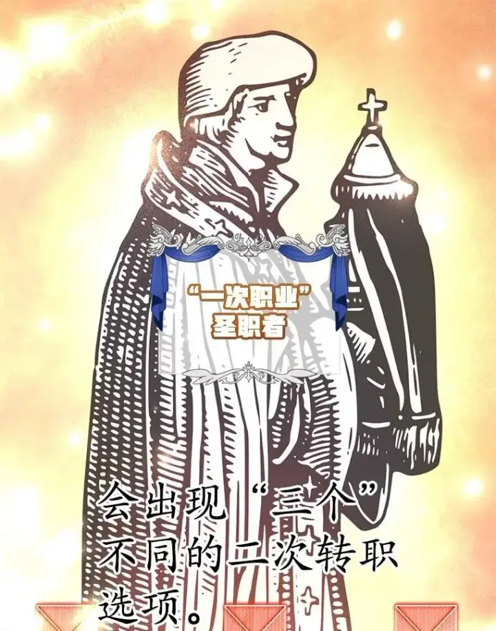 《10星级扭蛋玩家》60.萨乌斯克图91