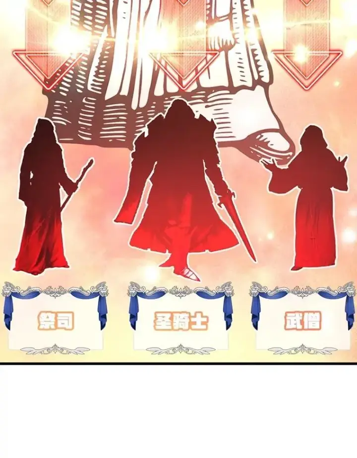《10星级扭蛋玩家》60.萨乌斯克图92