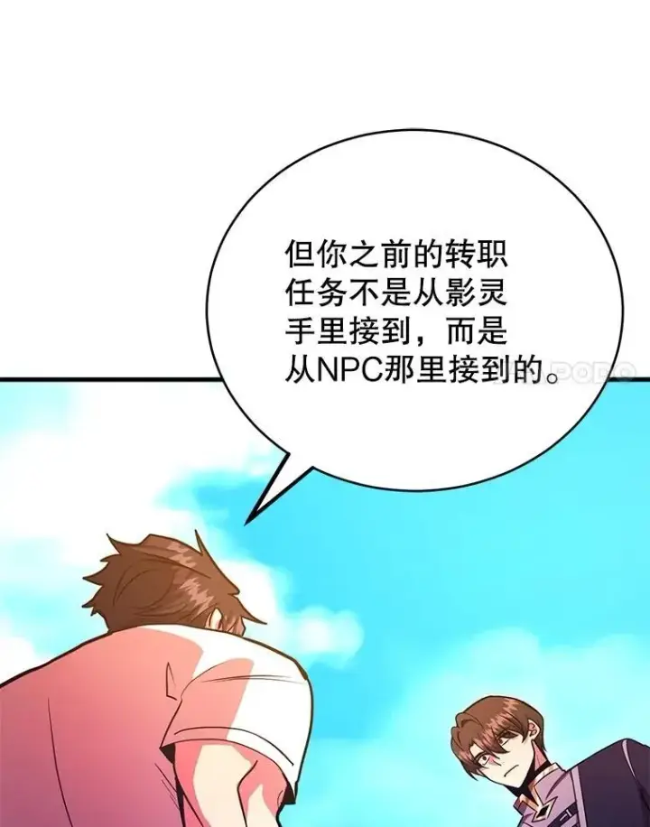 《10星级扭蛋玩家》60.萨乌斯克图93