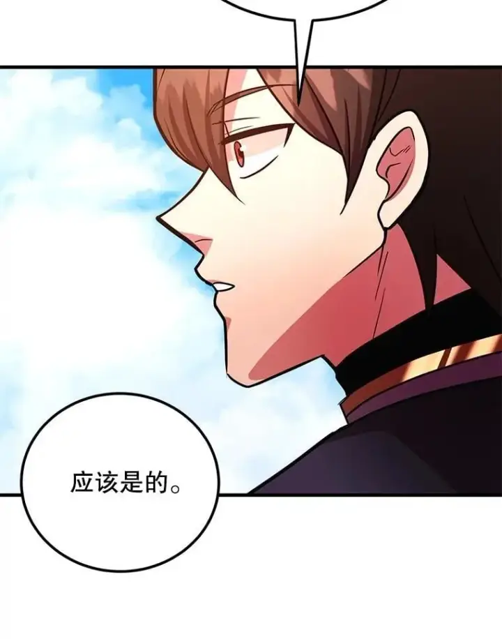 《10星级扭蛋玩家》60.萨乌斯克图95