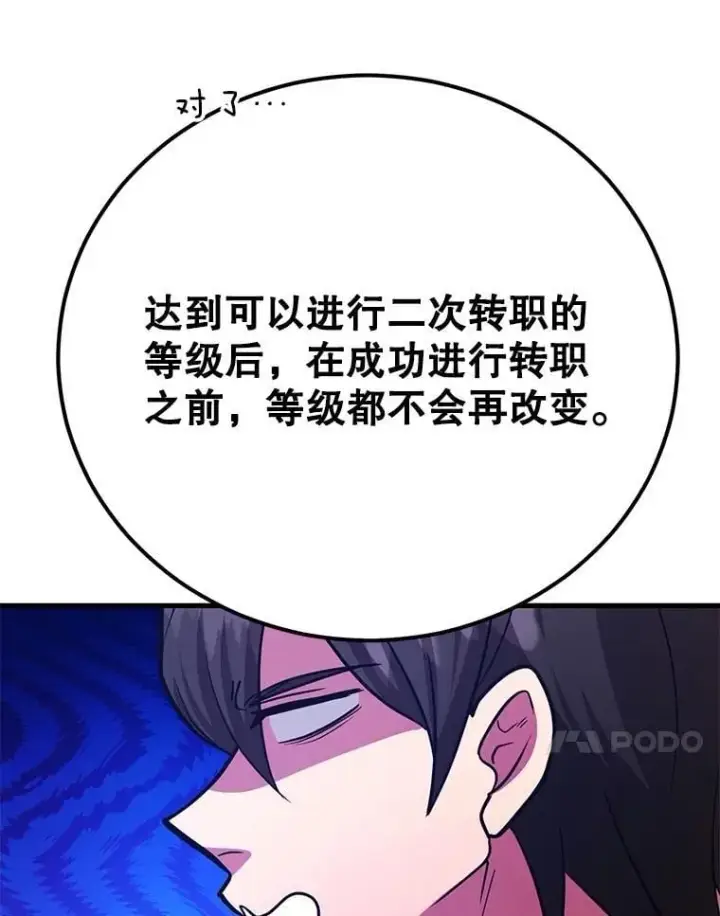 《10星级扭蛋玩家》60.萨乌斯克图96
