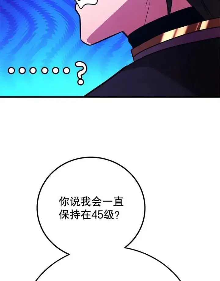 《10星级扭蛋玩家》60.萨乌斯克图97