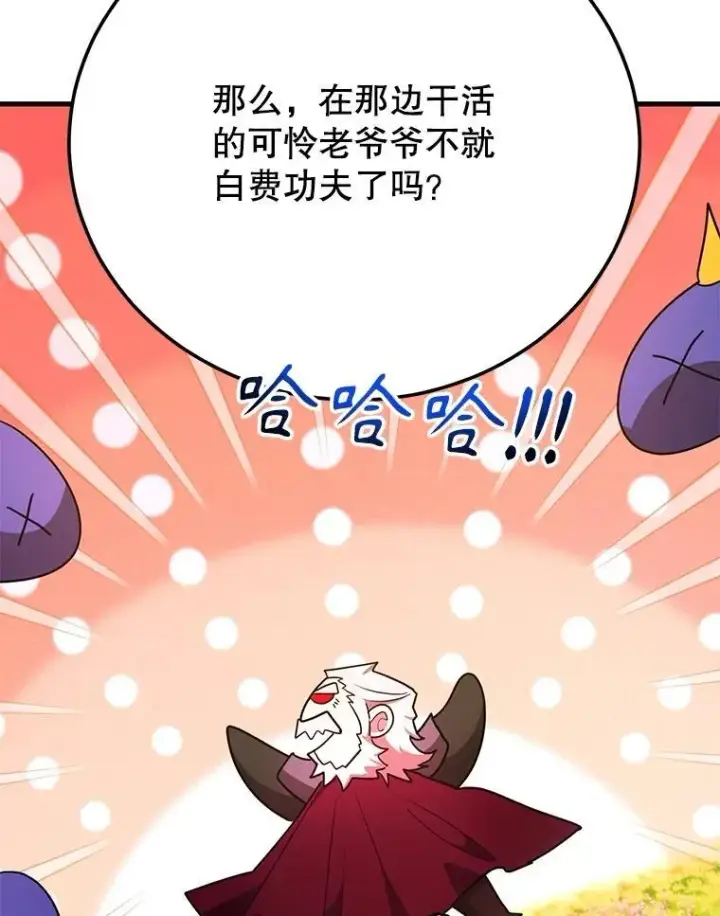 《10星级扭蛋玩家》60.萨乌斯克图98