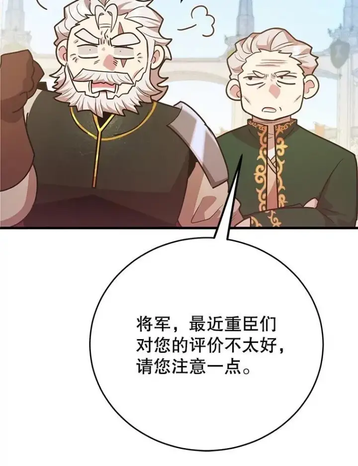 《10星级扭蛋玩家》61.十二个试炼图104