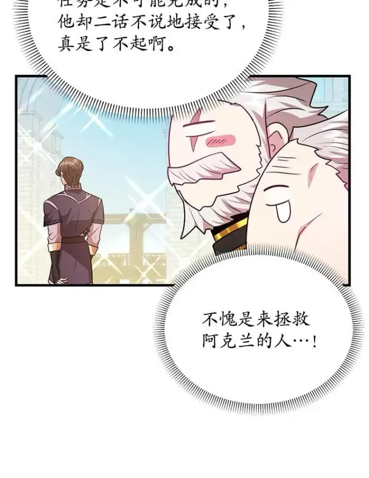 《10星级扭蛋玩家》61.十二个试炼图108