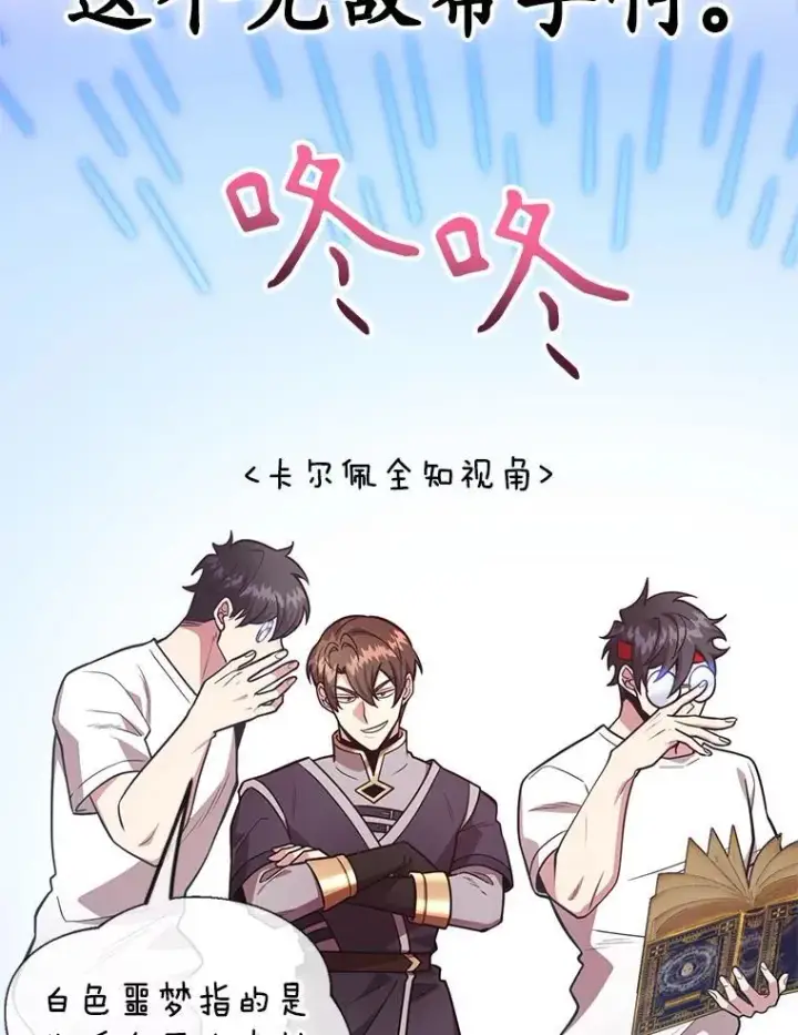 《10星级扭蛋玩家》61.十二个试炼图111