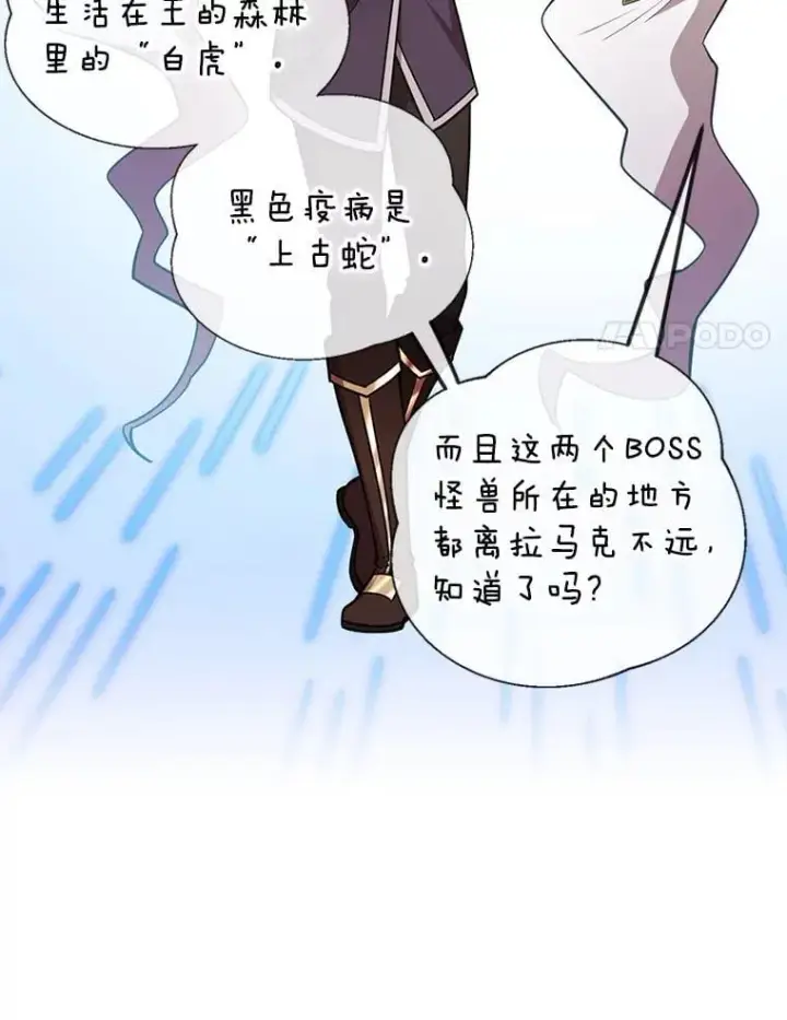 《10星级扭蛋玩家》61.十二个试炼图112