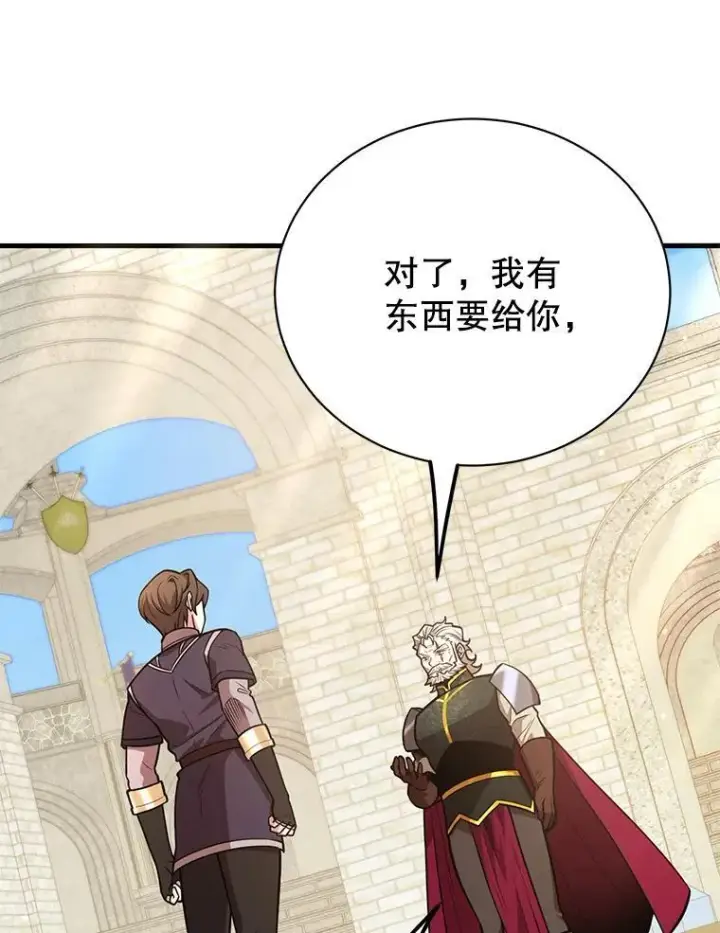 《10星级扭蛋玩家》61.十二个试炼图113