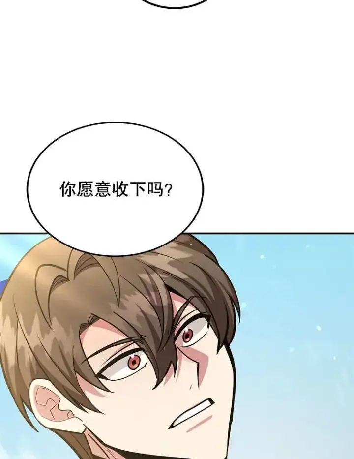 《10星级扭蛋玩家》61.十二个试炼图116