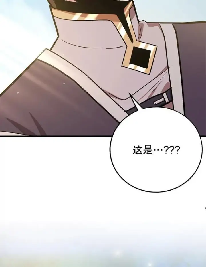 《10星级扭蛋玩家》61.十二个试炼图117