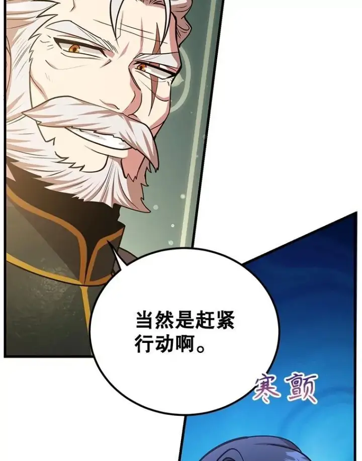 《10星级扭蛋玩家》61.十二个试炼图16