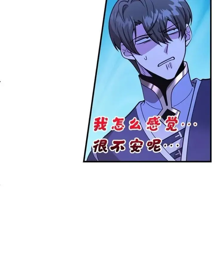 《10星级扭蛋玩家》61.十二个试炼图17