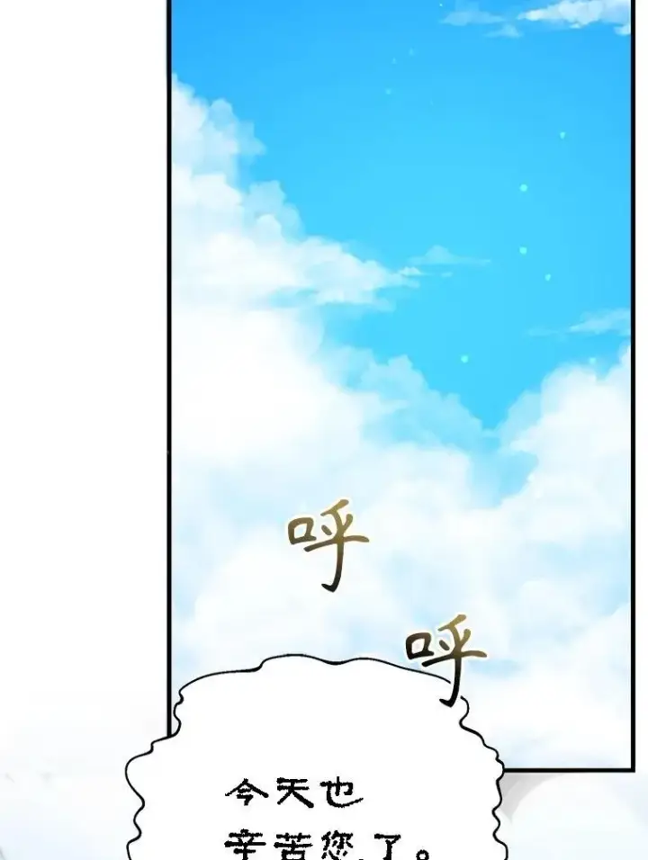 《10星级扭蛋玩家》61.十二个试炼图22