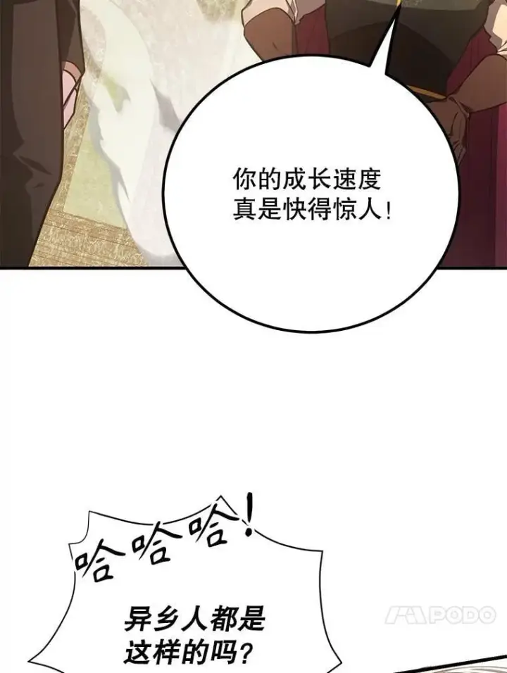 《10星级扭蛋玩家》61.十二个试炼图24
