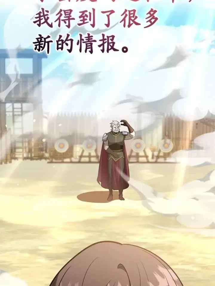 《10星级扭蛋玩家》61.十二个试炼图29