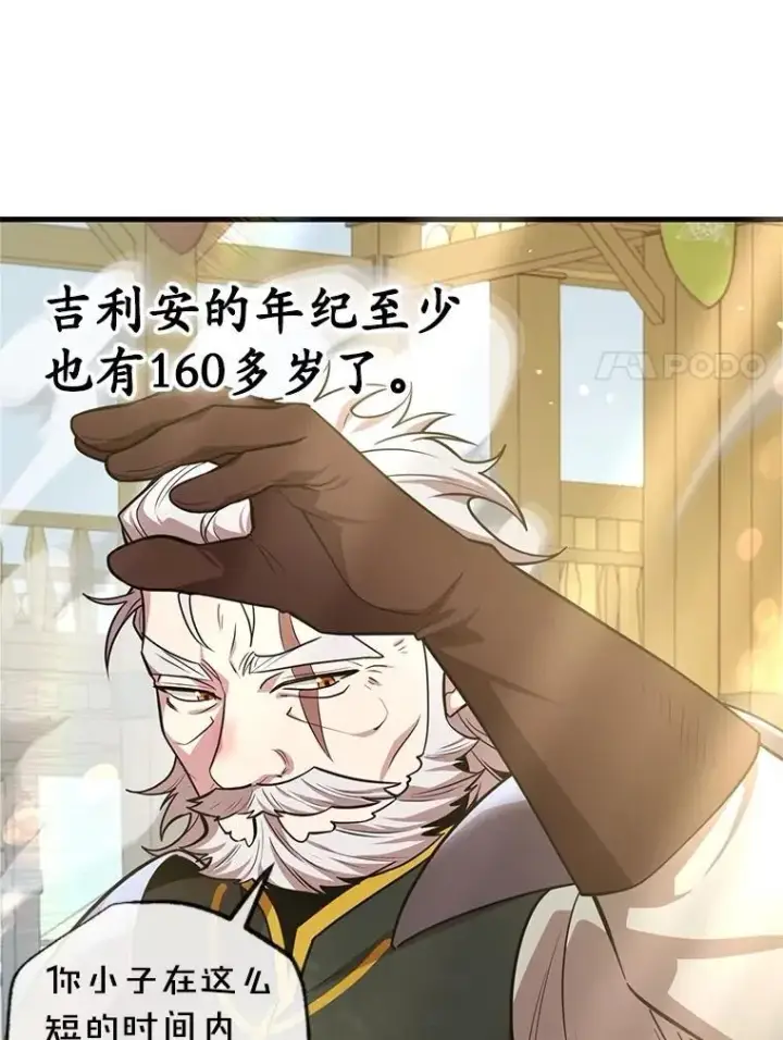 《10星级扭蛋玩家》61.十二个试炼图31