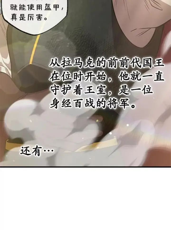 《10星级扭蛋玩家》61.十二个试炼图32