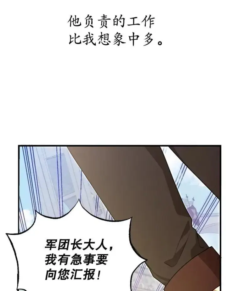 《10星级扭蛋玩家》61.十二个试炼图33