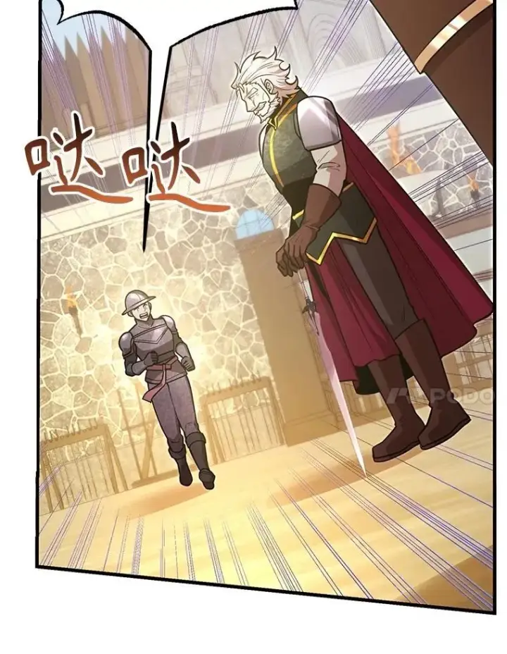 《10星级扭蛋玩家》61.十二个试炼图34