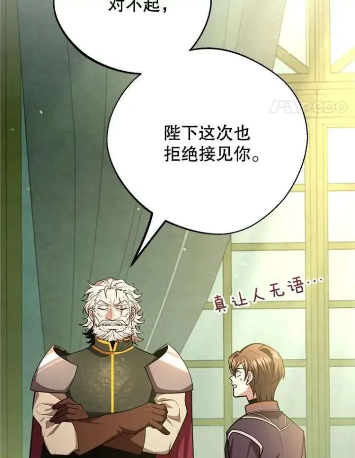 《10星级扭蛋玩家》61.十二个试炼图41