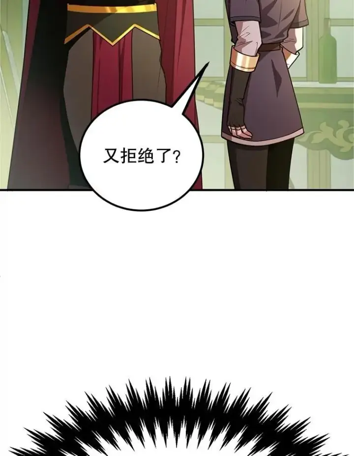 《10星级扭蛋玩家》61.十二个试炼图42